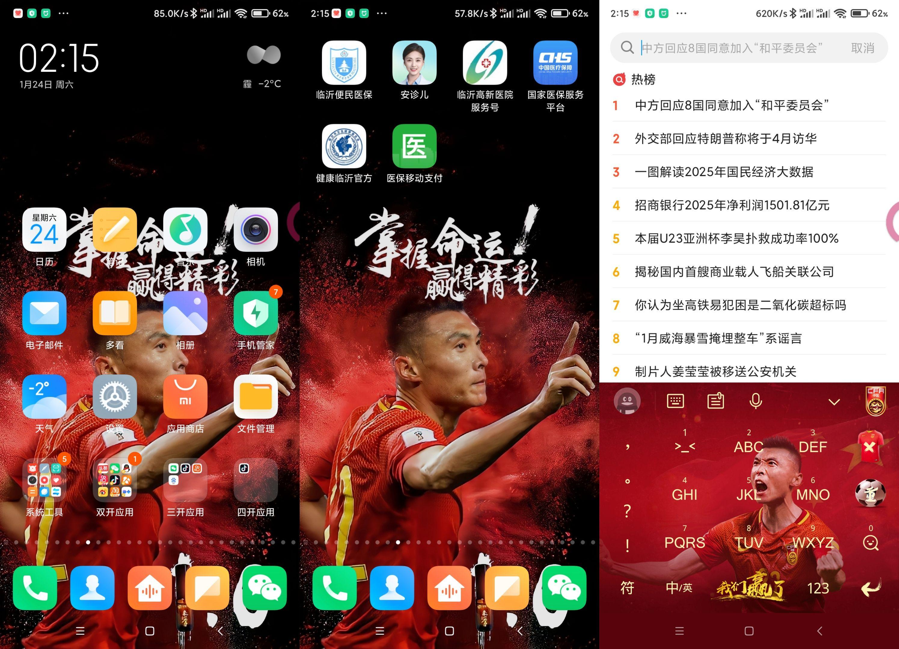 必发-十万部冷知识：国奥（U23）突然支棱起来了？这还真不是靠运气！