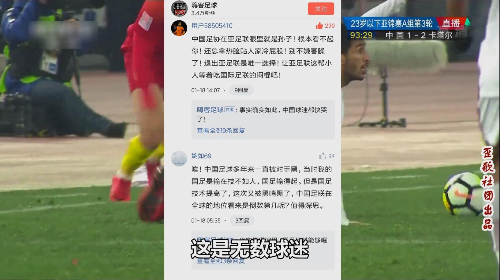 必发-十万部冷知识：国奥（U23）突然支棱起来了？这还真不是靠运气！