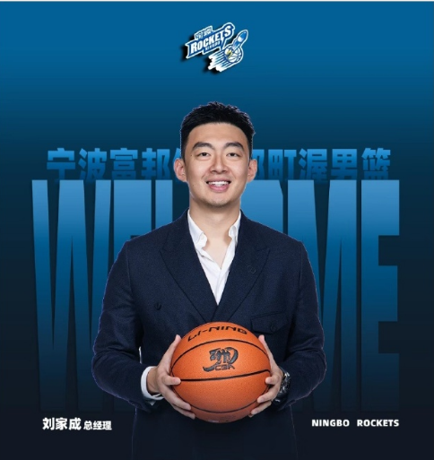必发bifa-CBA罚单：宁波总经理刘家成批评裁判罚4万 外援杰克逊摔水瓶罚2万