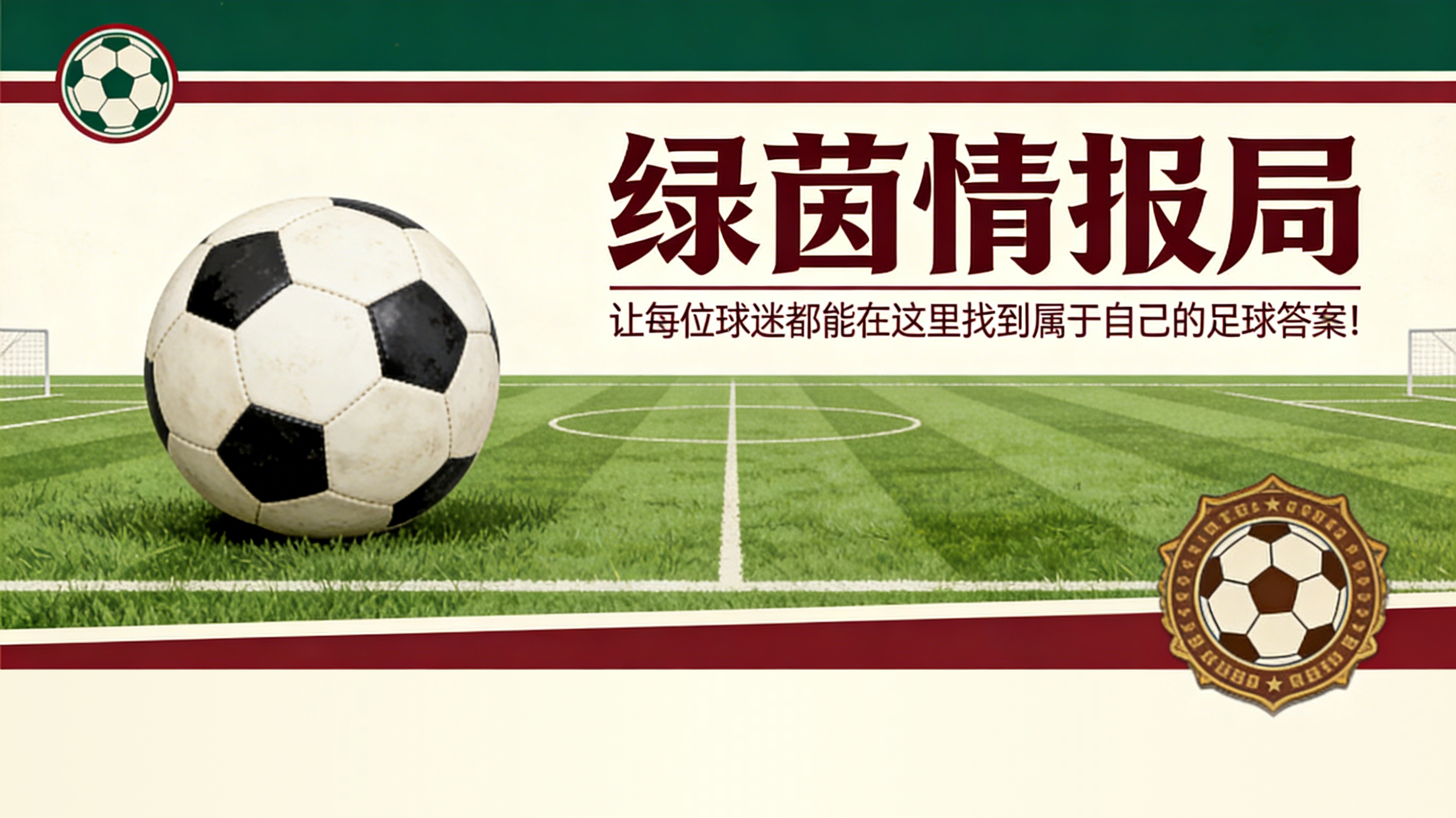 必发彩票app下载链接在哪-巴黎FCvs里尔：狗狗军团客场挑战让-布安球场，如何观看直播？