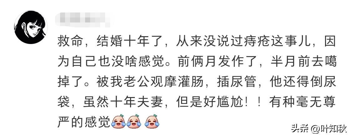 必发彩票app下载链接在哪-女孩因为有痔疮，迟迟不敢跟男朋友结婚，痔疮味道真的很大？