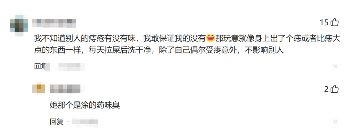 必发彩票app下载链接在哪-女孩因为有痔疮，迟迟不敢跟男朋友结婚，痔疮味道真的很大？