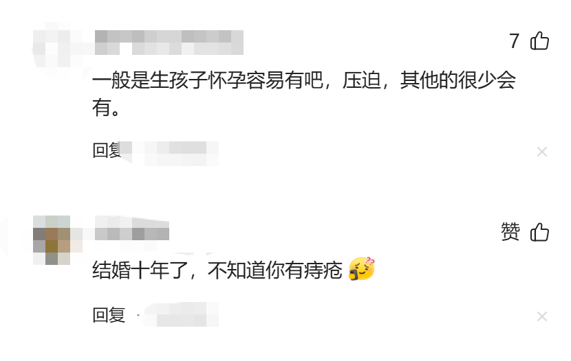必发彩票app下载链接在哪-女孩因为有痔疮，迟迟不敢跟男朋友结婚，痔疮味道真的很大？